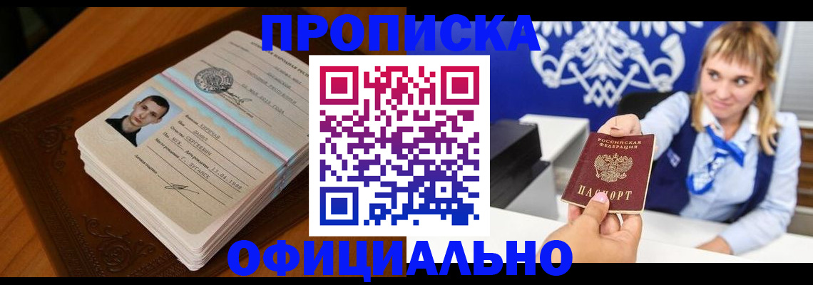 регистрация в Аткарске