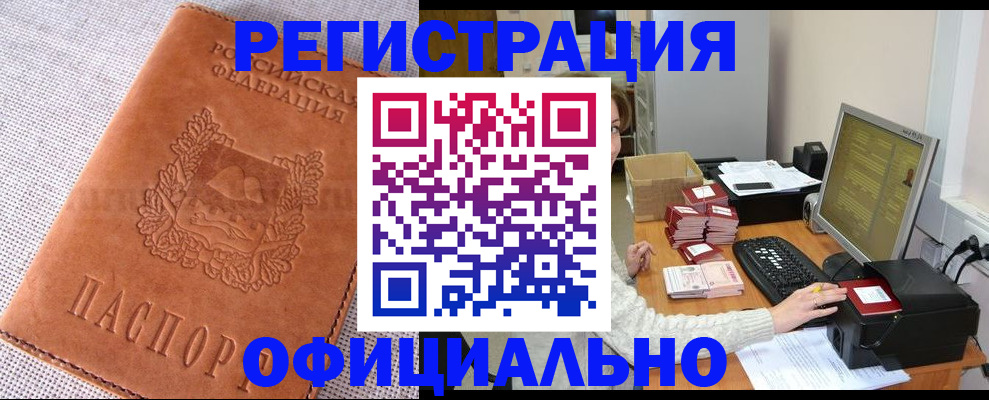 временная регистрация в Аткарске